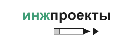 Инжпроекты — проектирование котельных и очистных сооружений